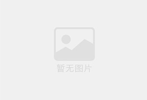 齐干却勒防水补漏公司的电话号码是多少？